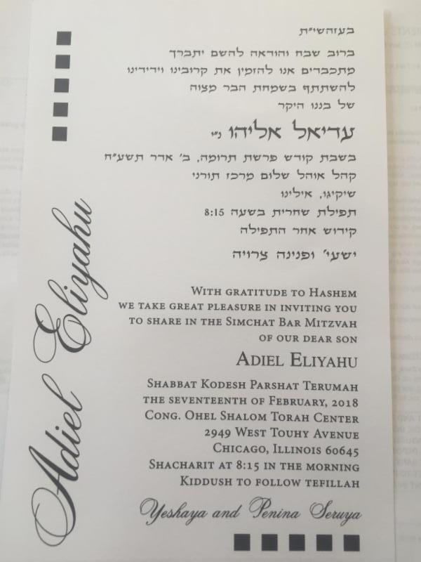 Parashat Yitro 5778 image about Birkat Hamazon Text Printable known as Parashat Yitro 5778